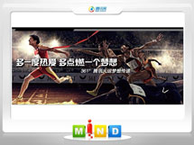 庄河361度——腾讯大运会梦想传递